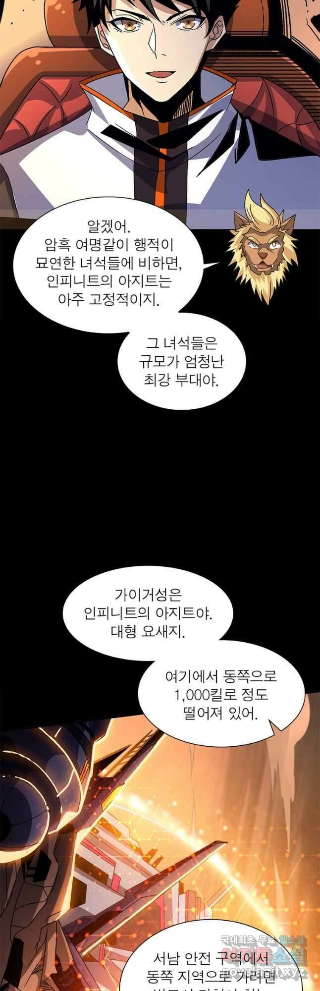 리부트 시스템 150화 13