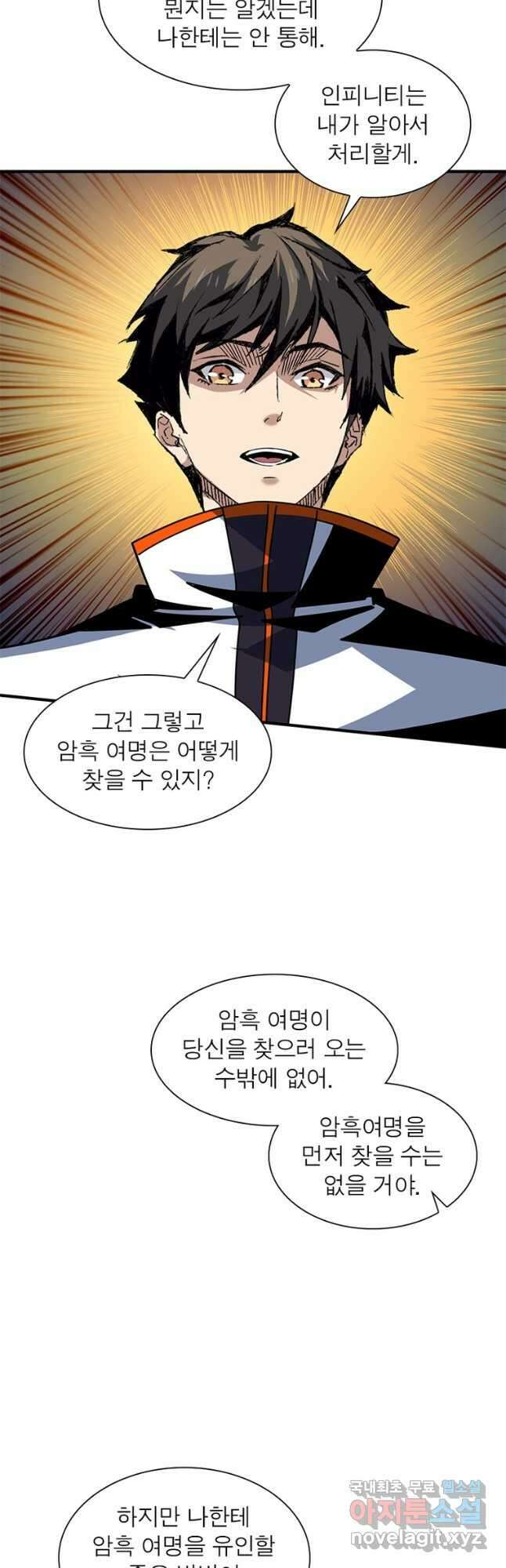 리부트 시스템 150화 18