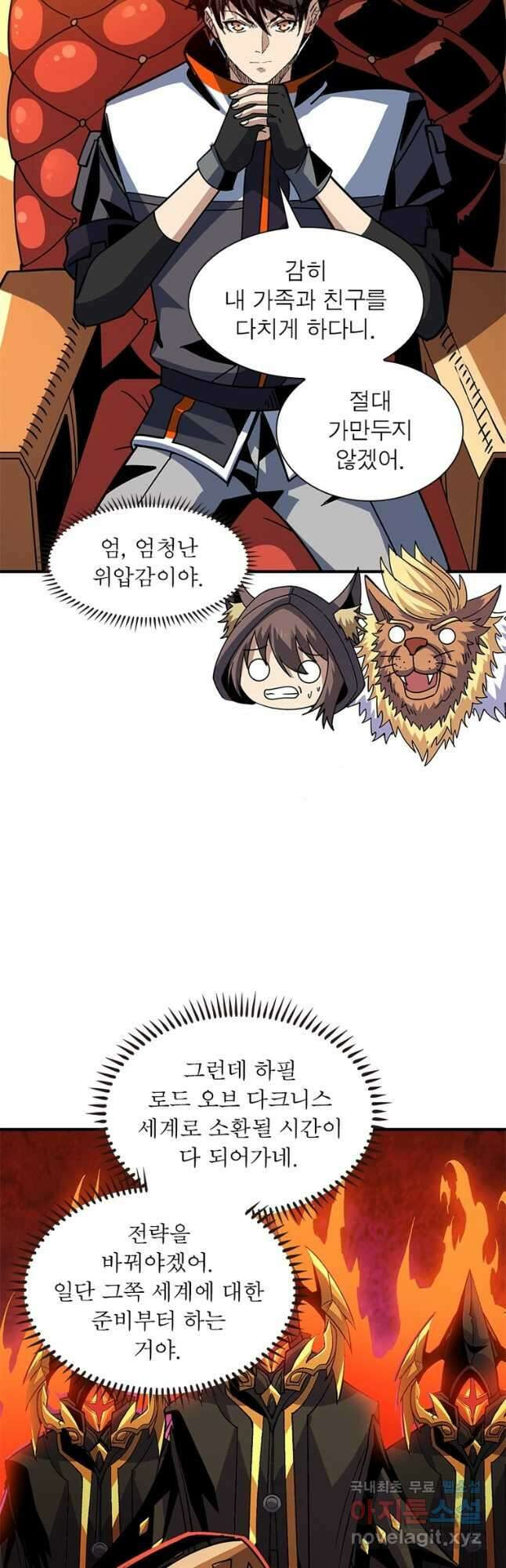리부트 시스템 150화 21