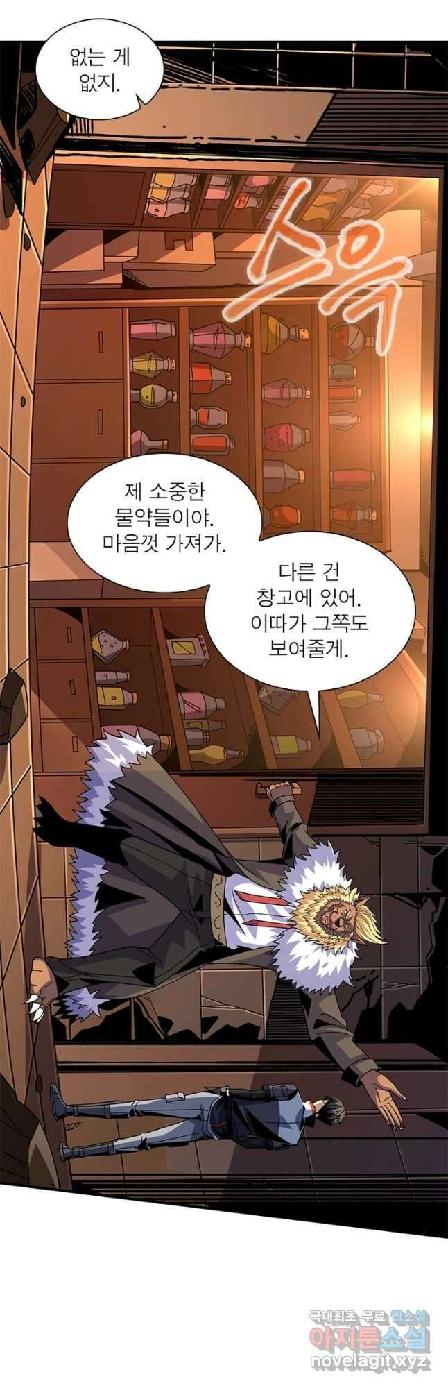 리부트 시스템 150화 24
