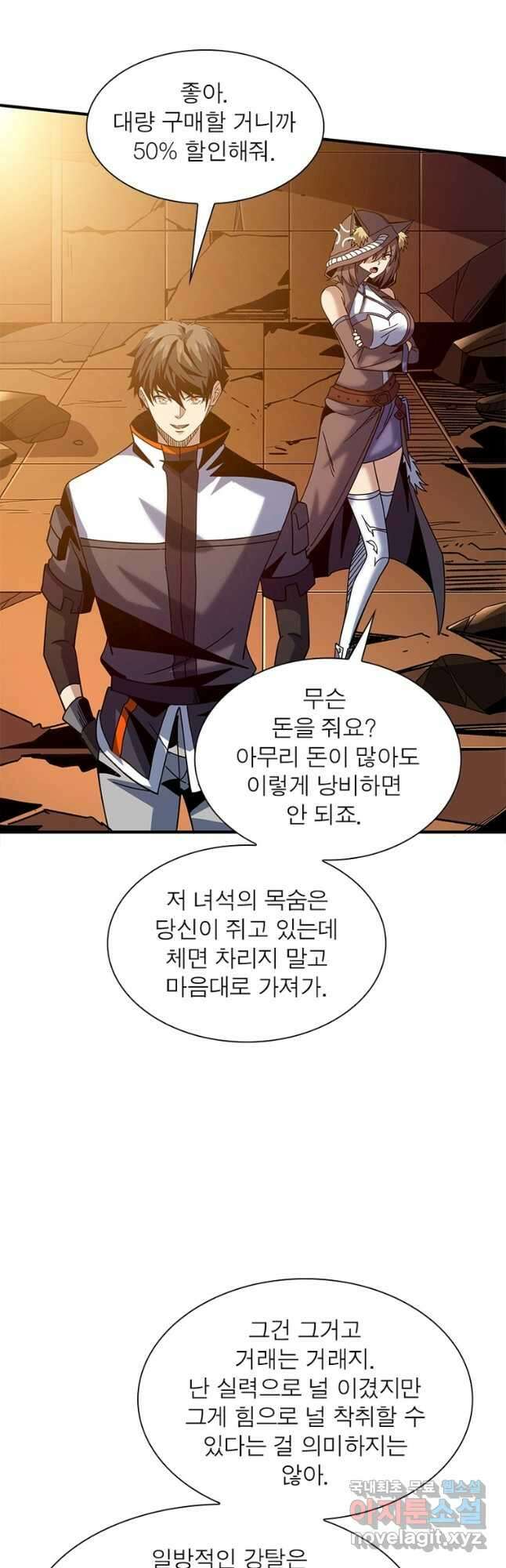 리부트 시스템 150화 25