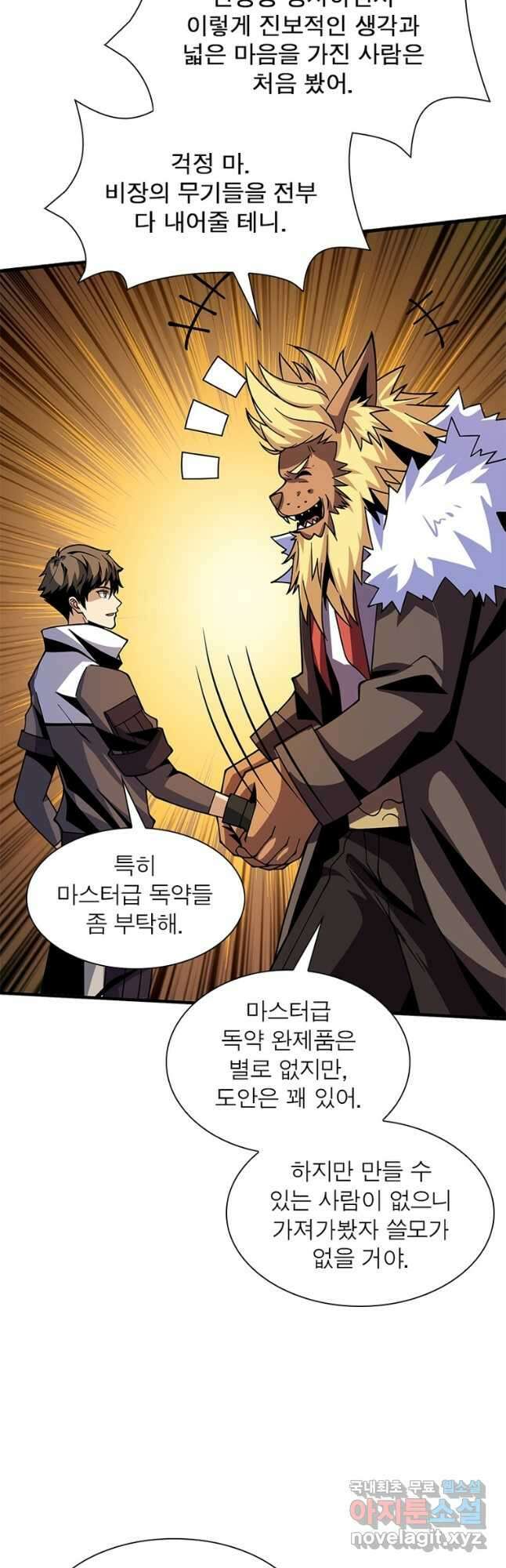 리부트 시스템 150화 27