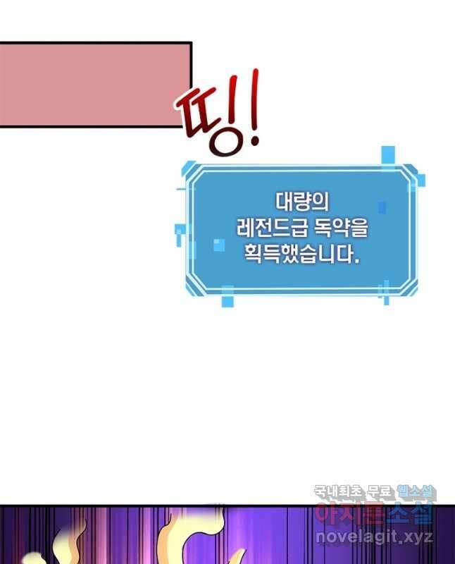 리부트 시스템 150화 30
