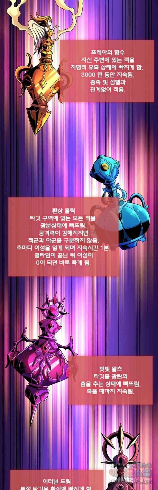리부트 시스템 150화 31