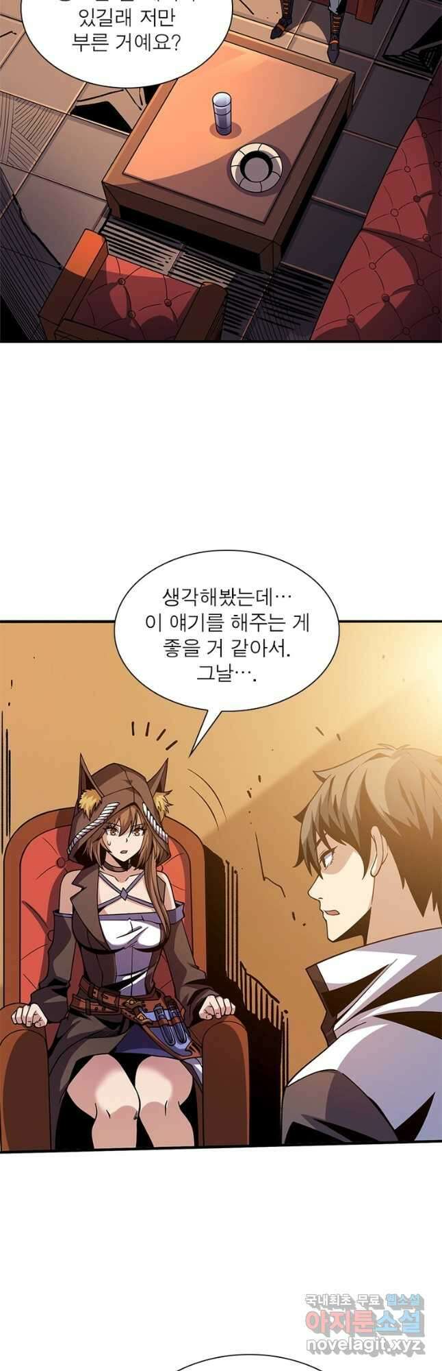 리부트 시스템 150화 33