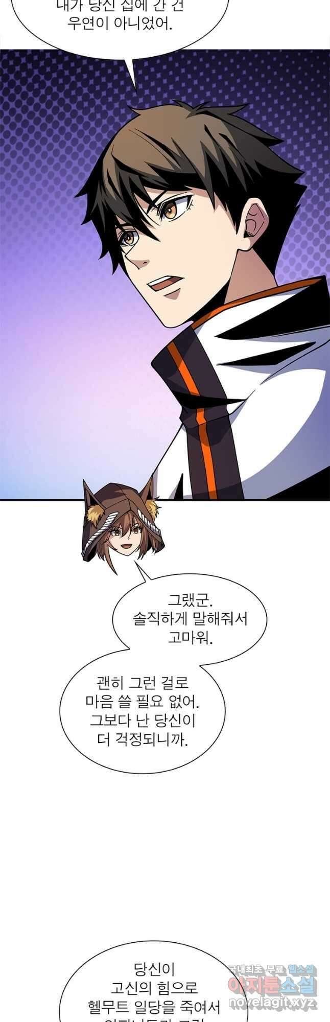 리부트 시스템 150화 35