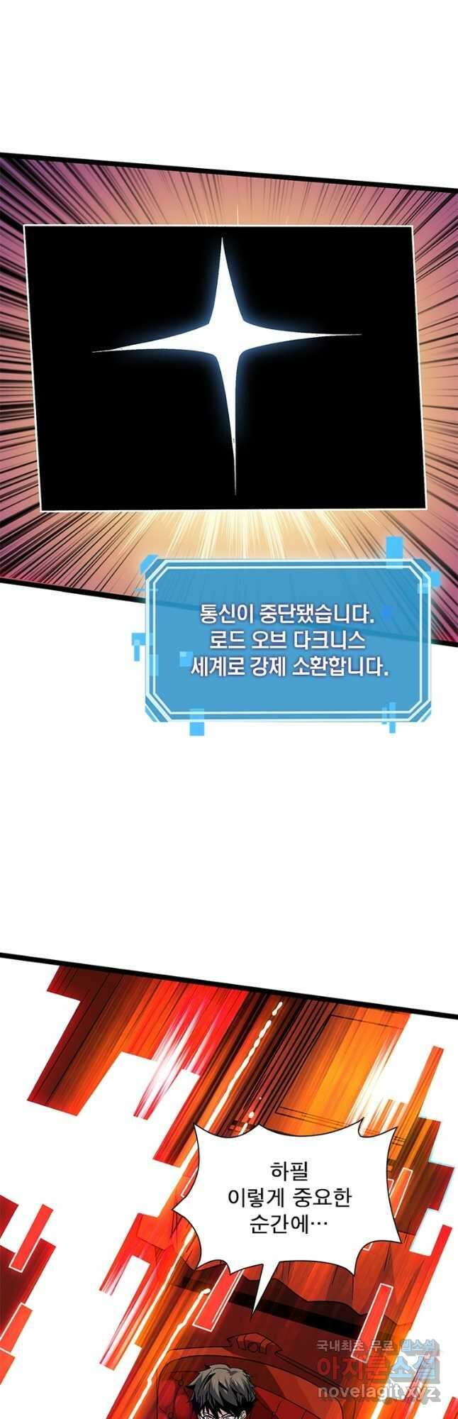 리부트 시스템 150화 39