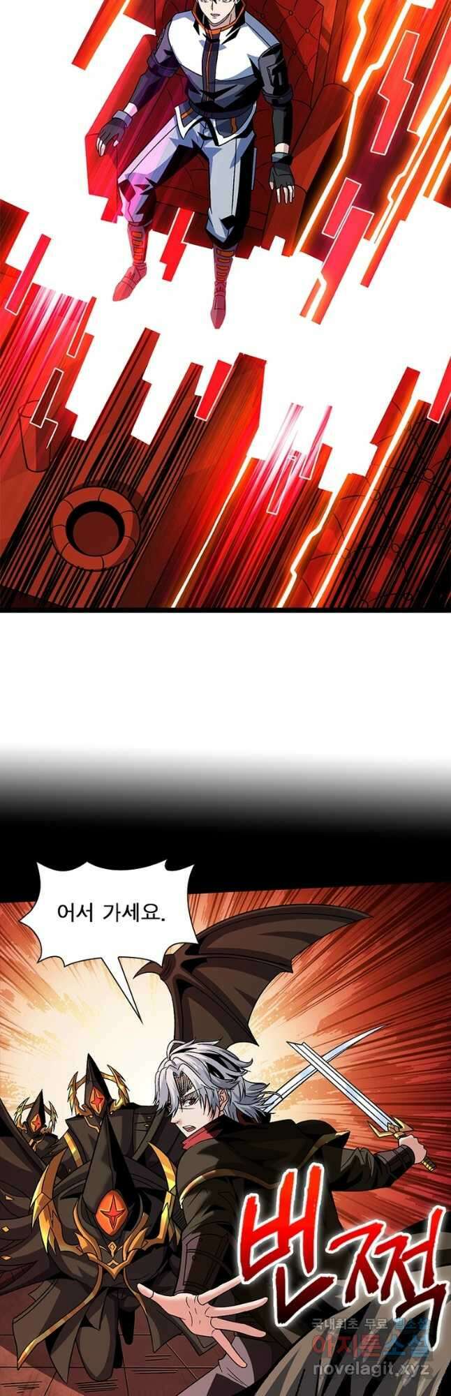 리부트 시스템 150화 40