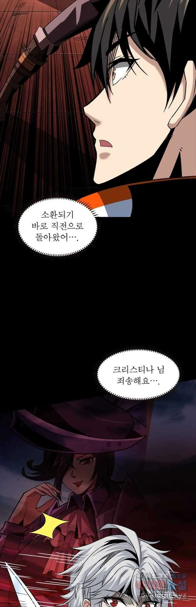 리부트 시스템 150화 41