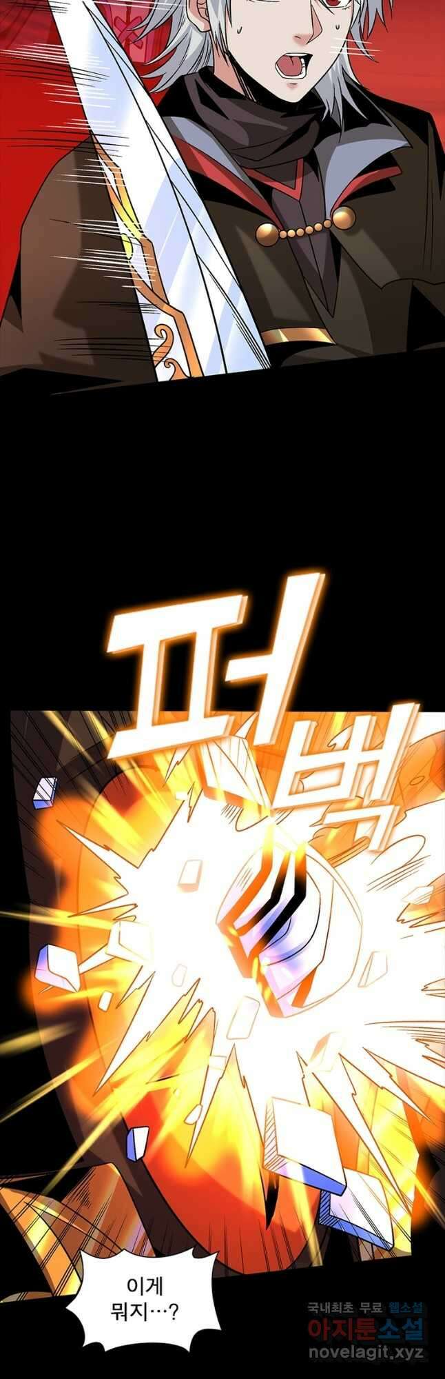 리부트 시스템 150화 42