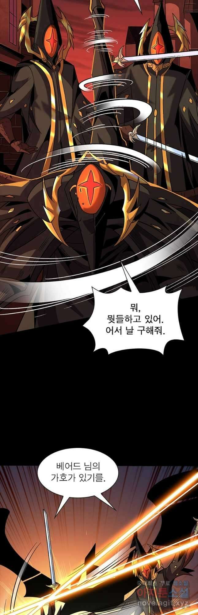 리부트 시스템 150화 46
