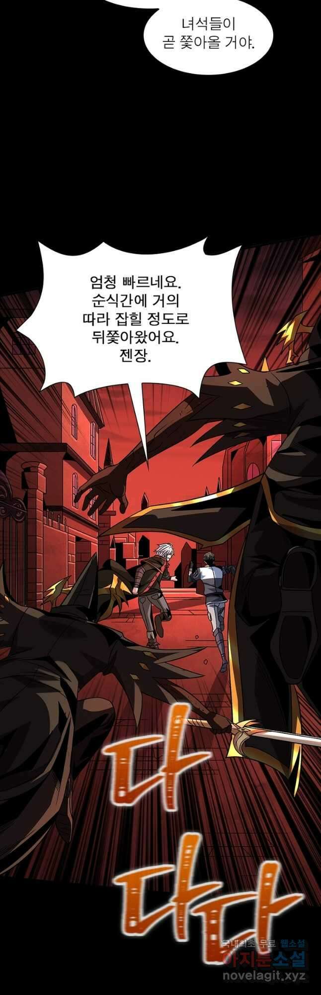 리부트 시스템 150화 48