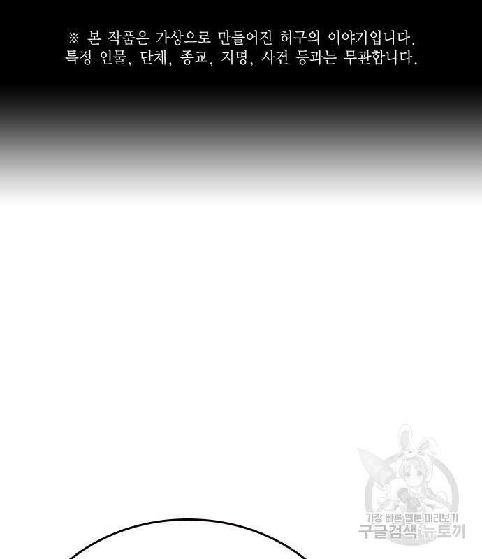 왕게임 49화 2