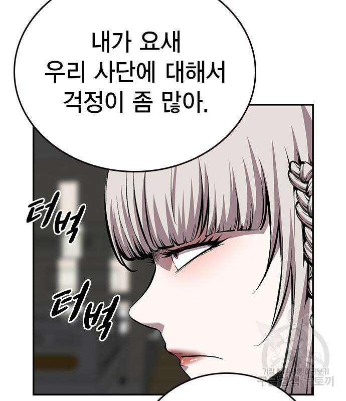 왕게임 49화 3