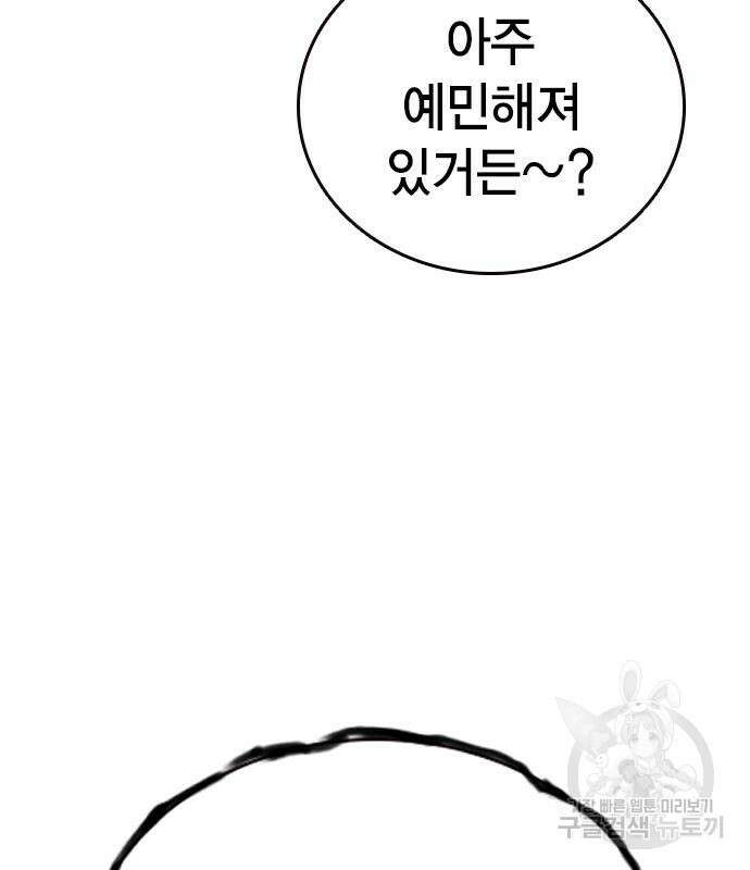 왕게임 49화 4