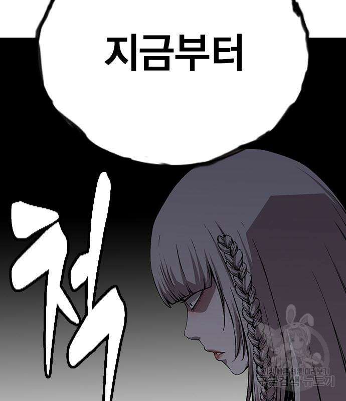 왕게임 49화 5