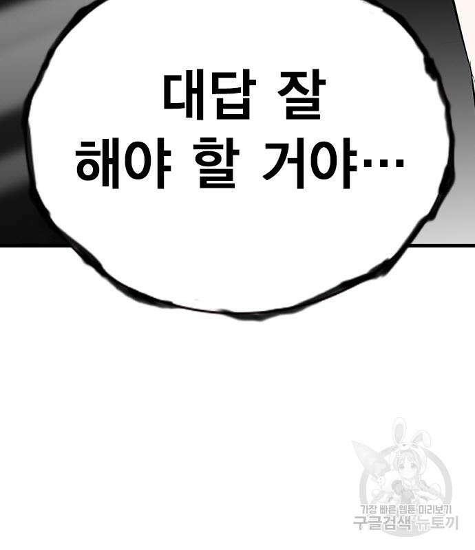 왕게임 49화 8
