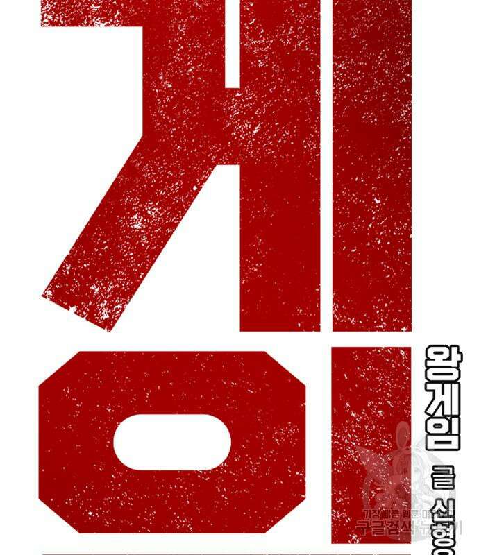 왕게임 49화 10