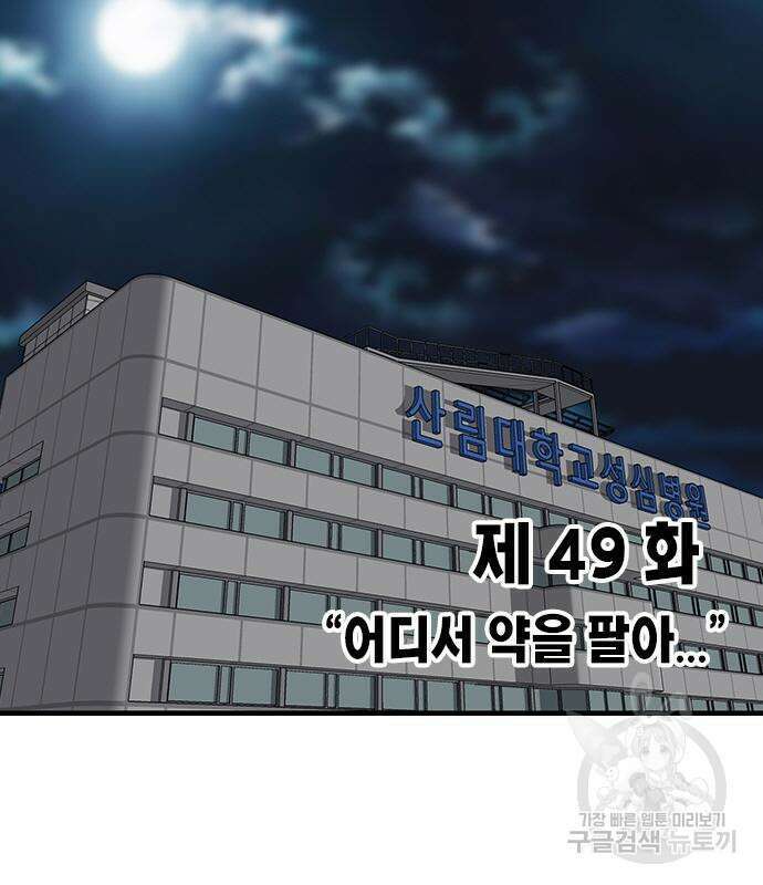 왕게임 49화 12