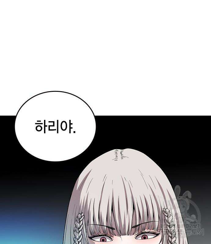 왕게임 49화 13