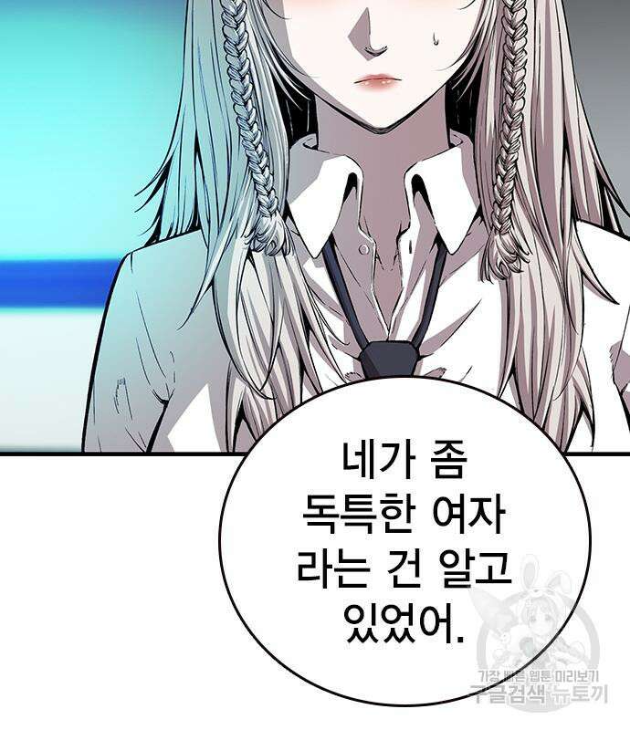왕게임 49화 14