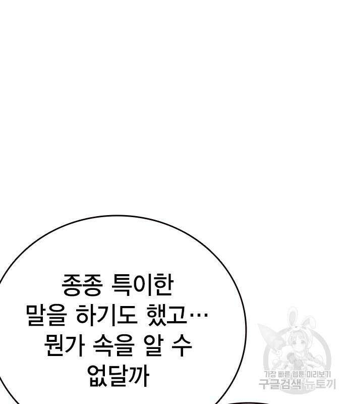 왕게임 49화 15