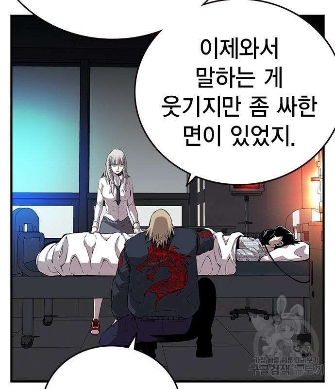 왕게임 49화 16