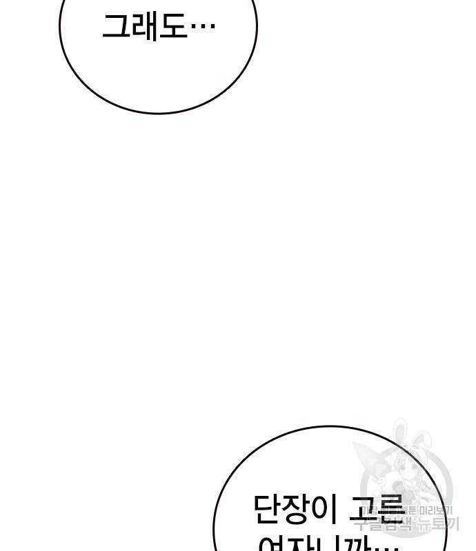 왕게임 49화 17