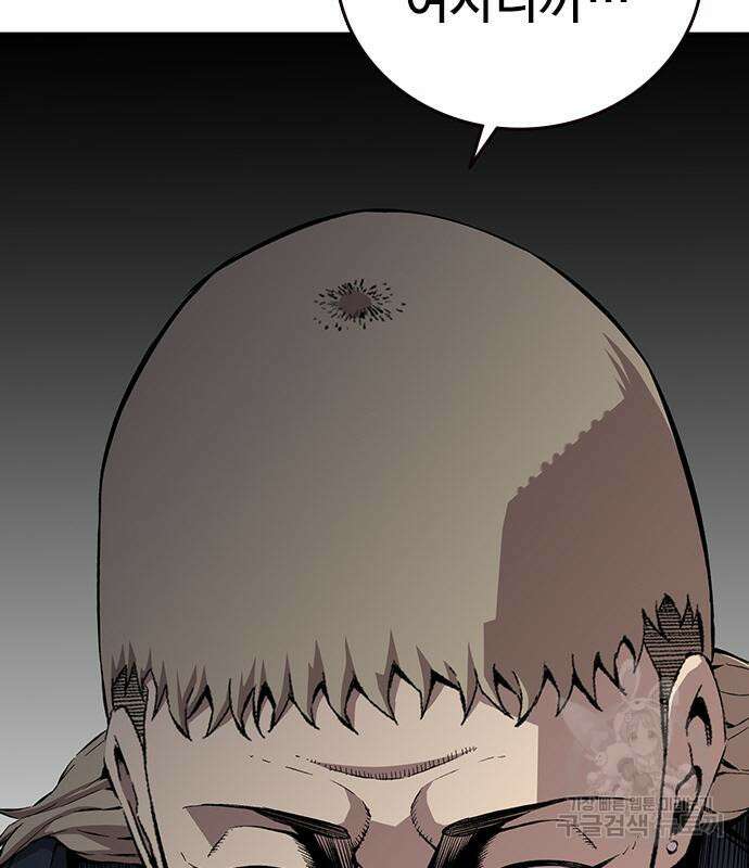 왕게임 49화 18