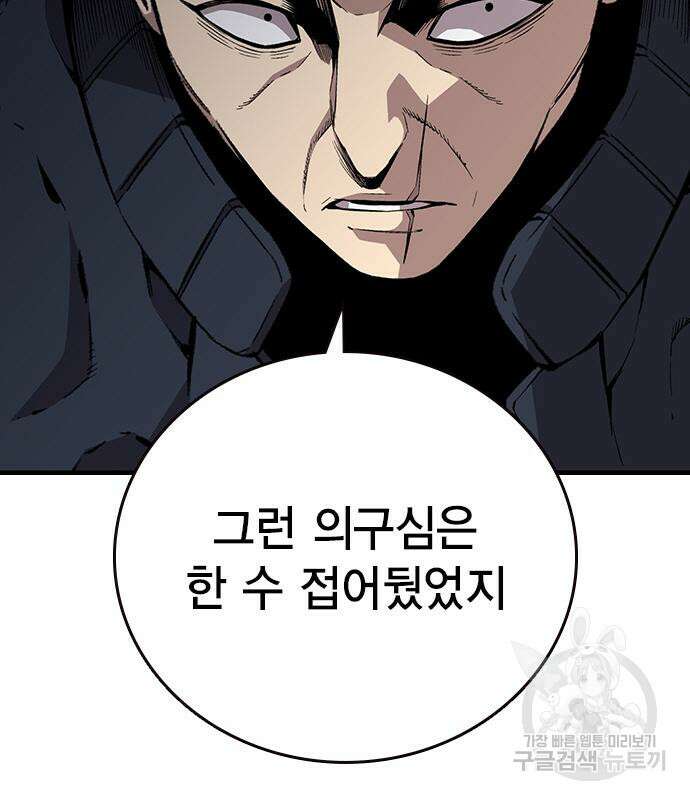 왕게임 49화 19