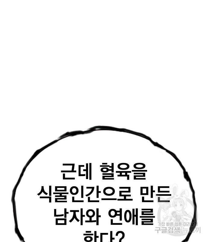 왕게임 49화 20