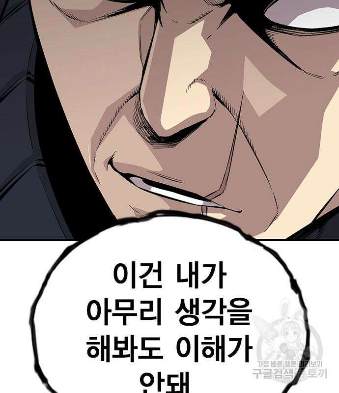 왕게임 49화 22
