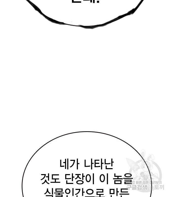 왕게임 49화 23