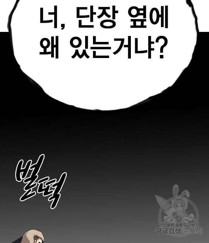 왕게임 49화 26