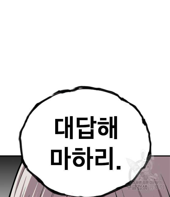 왕게임 49화 28