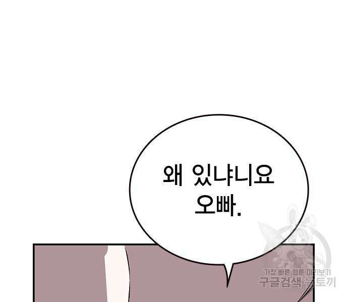 왕게임 49화 32