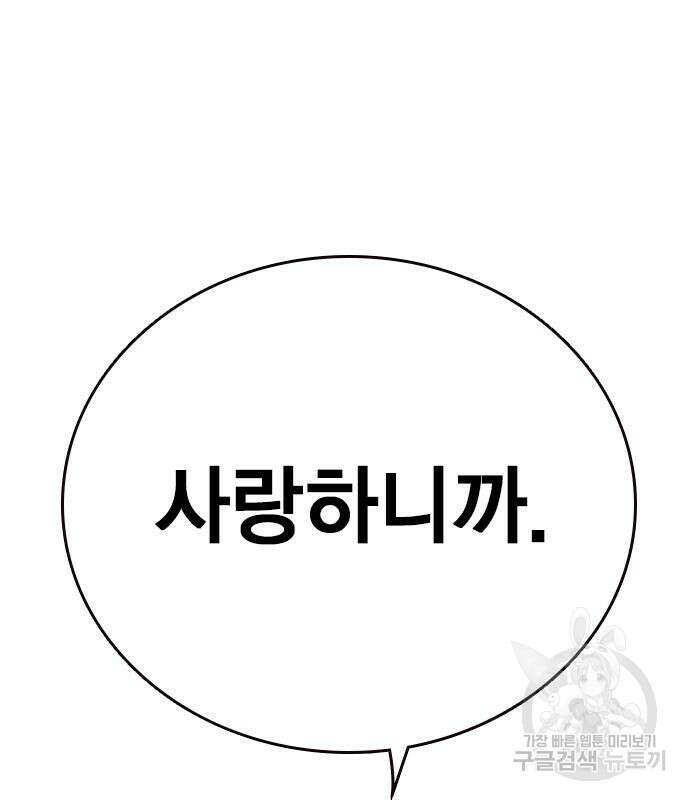 왕게임 49화 34