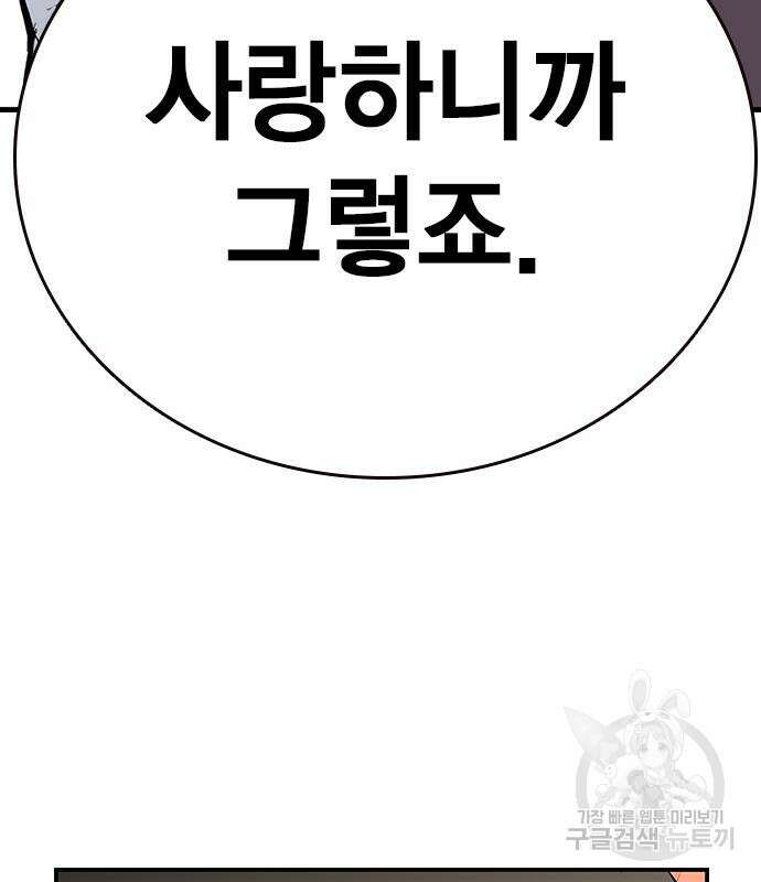 왕게임 49화 37