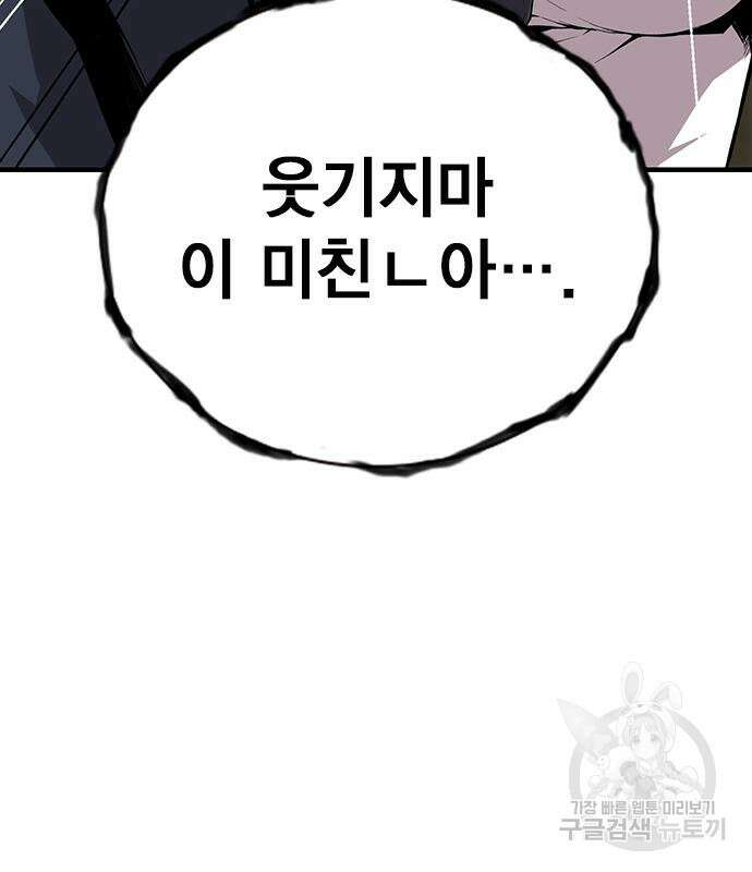 왕게임 49화 41