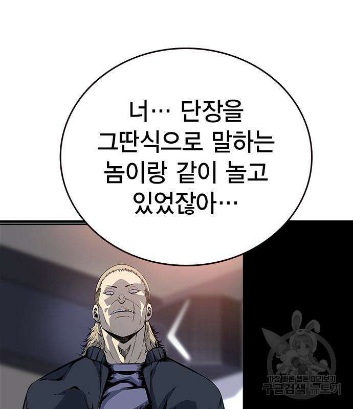 왕게임 49화 42