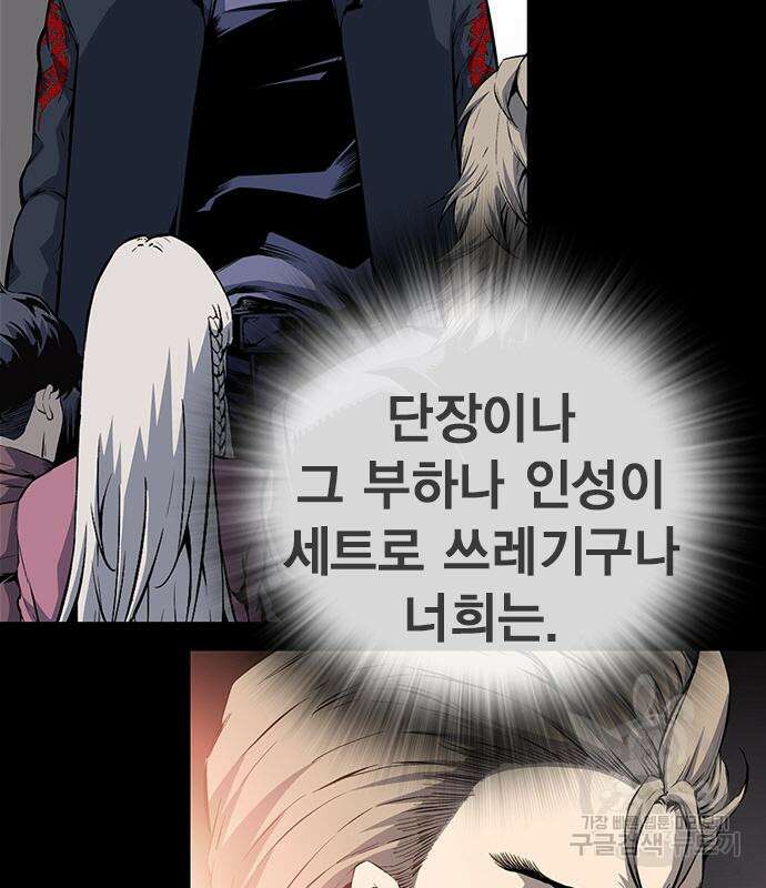 왕게임 49화 43
