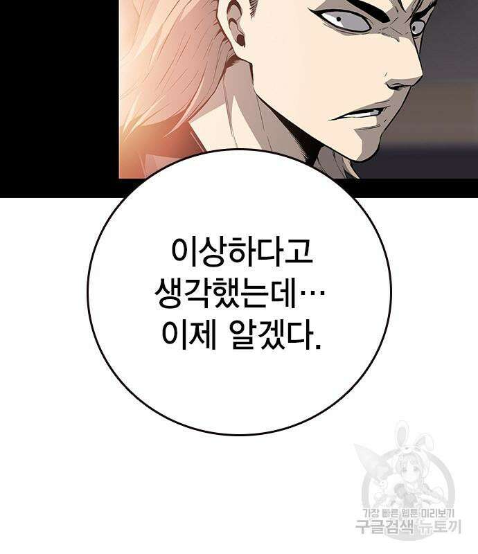 왕게임 49화 44