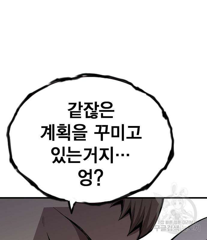 왕게임 49화 45