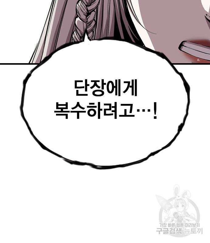 왕게임 49화 47