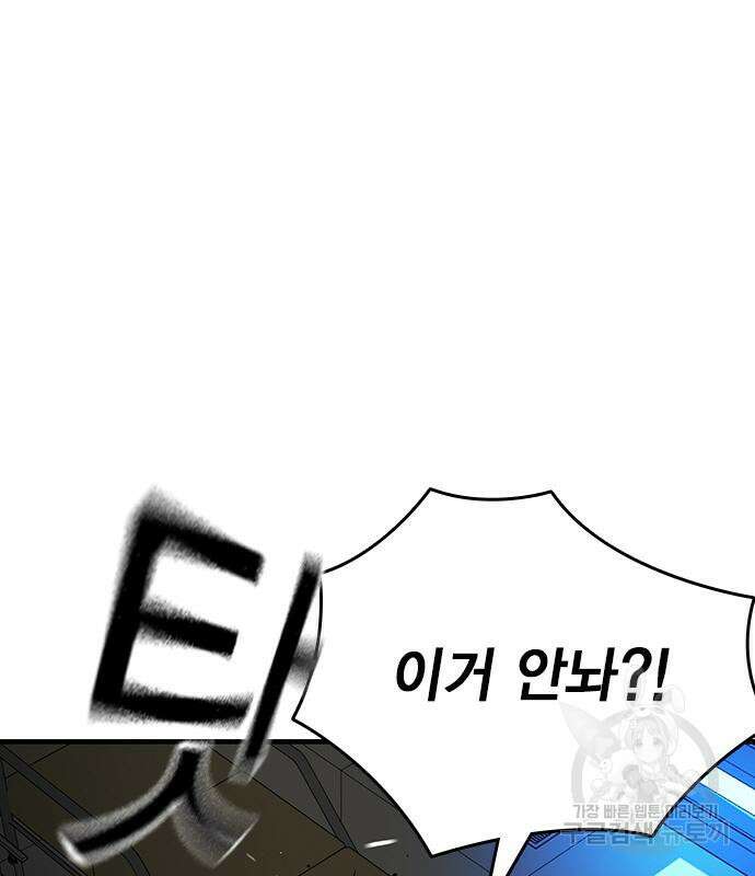 왕게임 49화 51