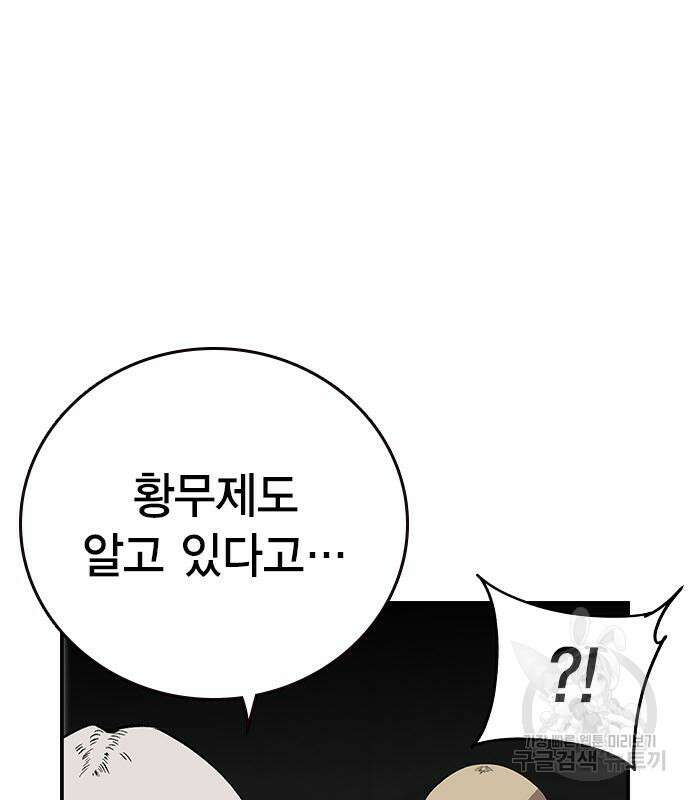 왕게임 49화 53
