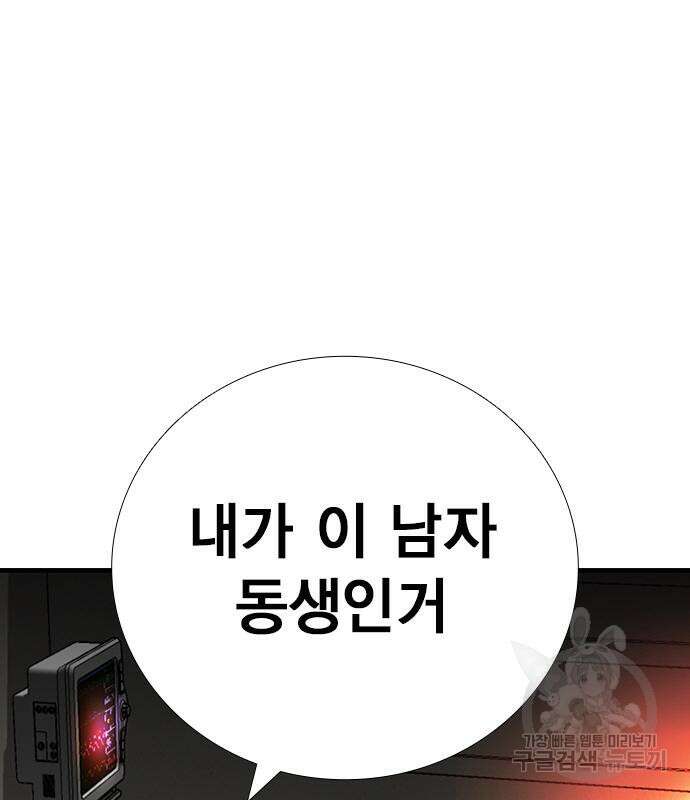 왕게임 49화 55