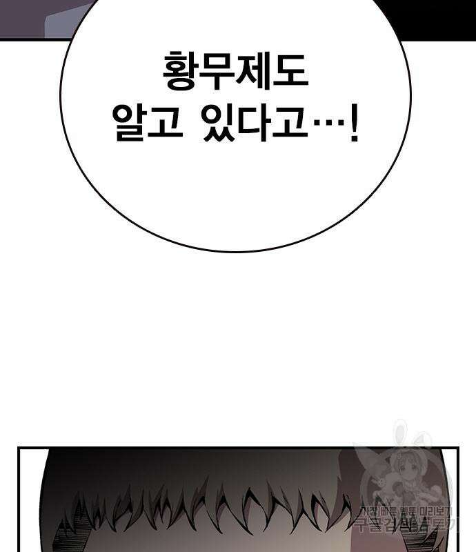 왕게임 49화 58