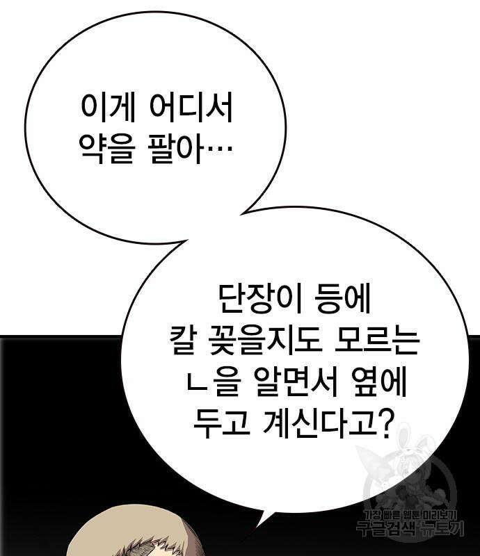 왕게임 49화 60
