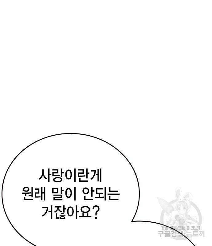 왕게임 49화 62